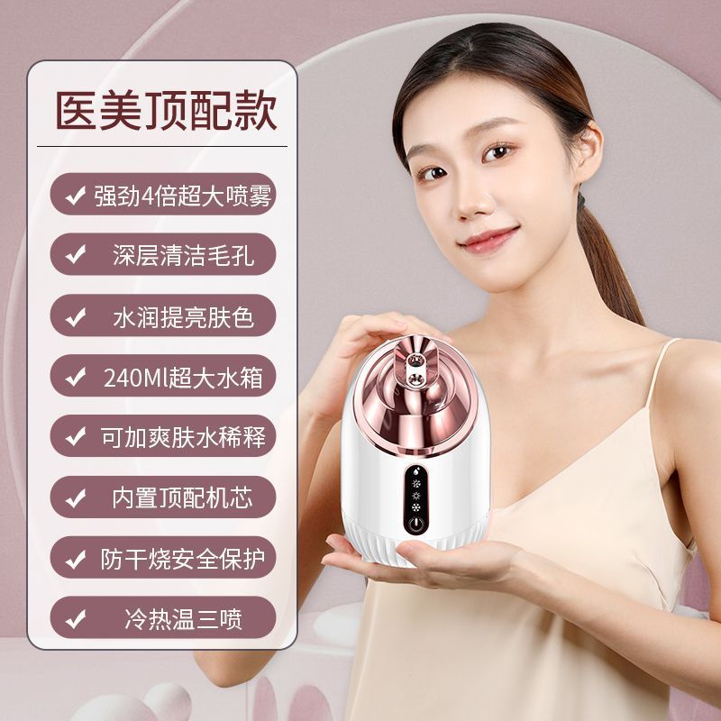 冷热双喷蒸脸仪纳米补水喷雾器面脸部家用蒸汽机美容院专用蒸脸器|undefined