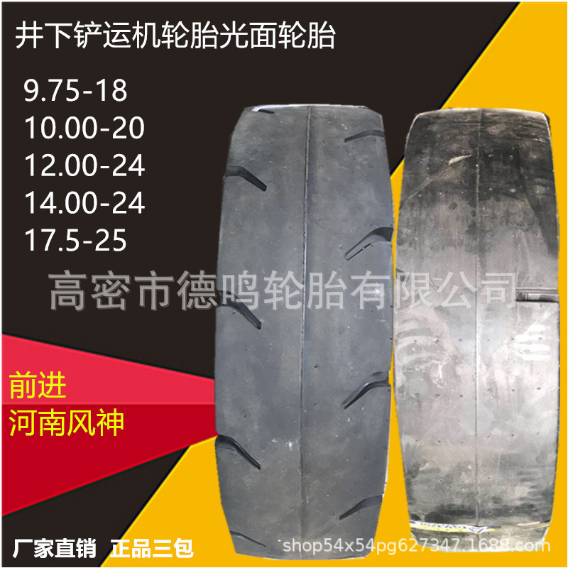 Raspador 255/70D406 9.75-18 900/1000/1200/17.5-25-24-20 neumático brillante
