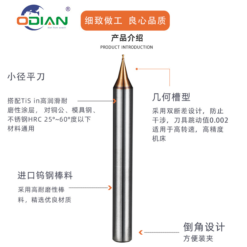 60度微小径平刀D0.05 D0.1 D0.15 D0.2 D0.5钨钢铣刀雕字刻字铣刀