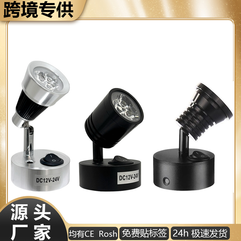 跨境led房车灯12-24V船舶游艇阅读灯房车床头照明灯3W房车阅读灯