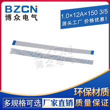 FFC/FPCܛ�ž� 1.0-12A 150mm 3/5 ��|���Ա�ƽ�B�Ӿ��S�ҬF؛
