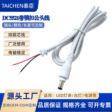 DC5521���i�۷�ˮ�Դ��DC5521���^���i�����i���^��dc��