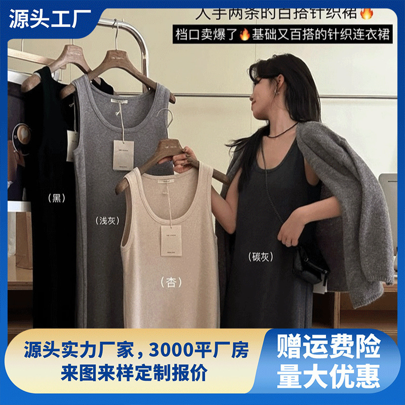 Straight-Cut Camisole Dress for Women, 2026 Autumn, Loose-Fitting, Inner Layer, Knitted Long Dress, Suitable for Petite Sizes Straight-Cut Camisole Dress for Women, 2026 Autumn, Loose-Fitting, Inner Layer, Knitted Long Dress, Suitable for Petite Sizes