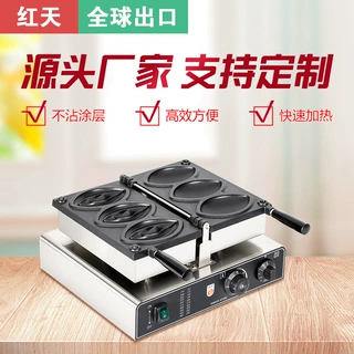 工厂批发女生华夫炉 跨境地摊创业女性华夫饼机 三片五片鲍鱼烧机