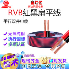 RVB2x0.52芯*0.5紅黑線雙芯平行線LED電源監控電源線阻燃特種電線