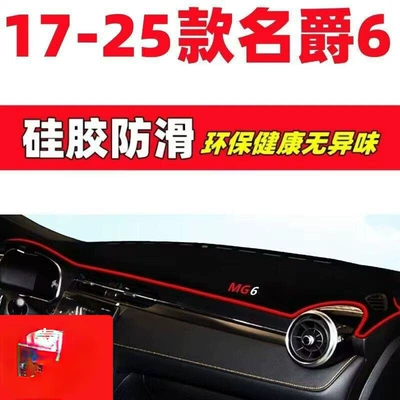 17-25 Models Mg6 Dashboard Günəş əleyhinə siperlik - 17-25-models-of-mg-6-front-rear-silicone-anti-slip-thickened-version-red-edge