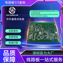 深圳线路板厂家PCBA加工双面fr4厚铜印制电路板抄板打板BOM制作