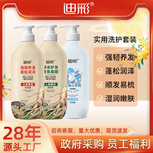 源头工厂中秋节员工福利洗护沐套装公司企业团购礼品现货速发正品