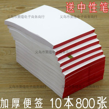 便签纸可手撕空白便签本无粘性小本子留言备忘本小白条纸大草稿本