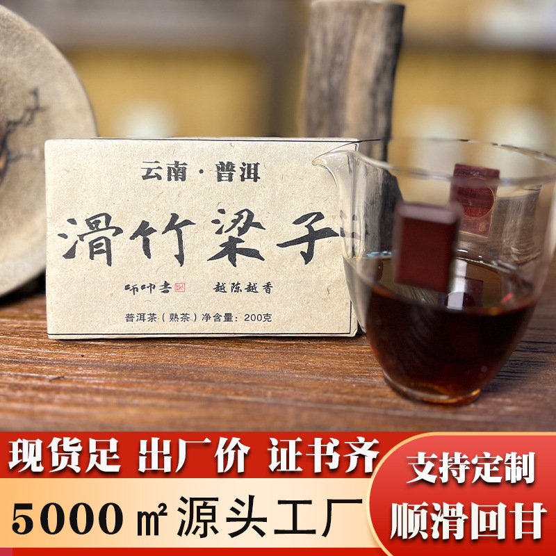 Yunnan Menghai Xingyun Pu'er tea smooth bamboo Liangzi tea brick cooked tea Alpine large leaf species 357G export quality