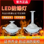 亚明防爆灯led隔爆型照明灯100w加油站化工厂防水防腐投光灯吊灯
