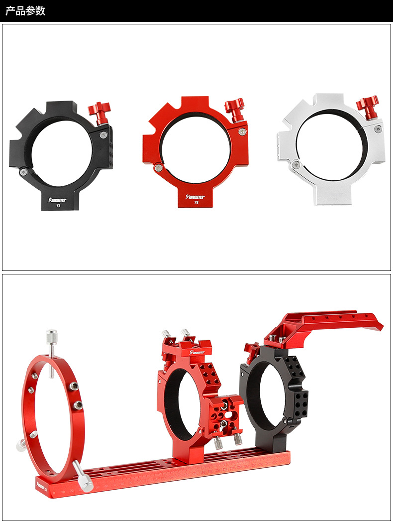 ANGELEYES 78 mm/80 mm/90 mm Ring für ZWO ASI ToupTek ATR gekühlte Kamera – Detail 8