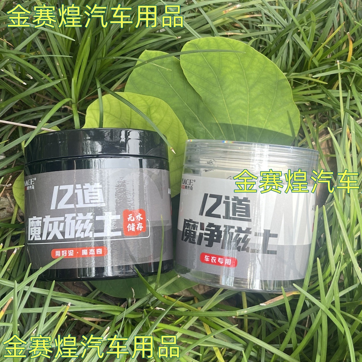 Magic Clay Genuine Car Cleaning Mud for Removing Dirt, Volcanic Clay for Cleaning and Removing Oxidation Layers