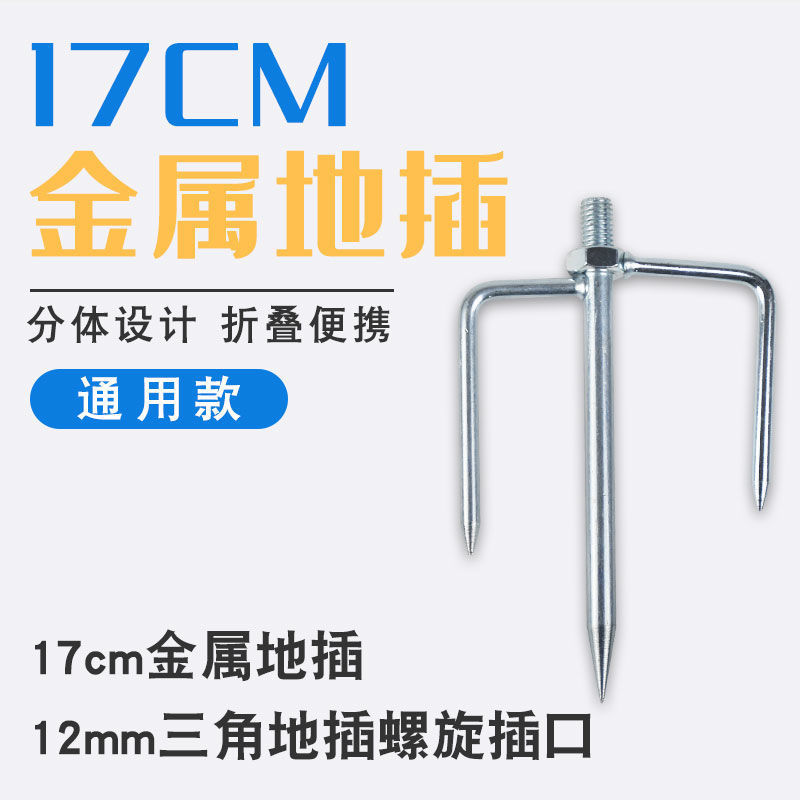 17cm 접지 플러그 범용 모델