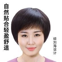 中老年假发女士真发妈妈短发老年人短直发化疗假发发套假发仿真头
