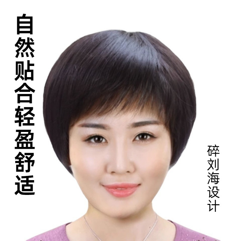 Middle-aged and old wig Lady real hair mother short hair elderly short straight hair chemotherapy wig hair set wig artificial head Middle-aged and old wig Lady real hair mother short hair elderly short straight hair chemotherapy wig hair set wig artificial head