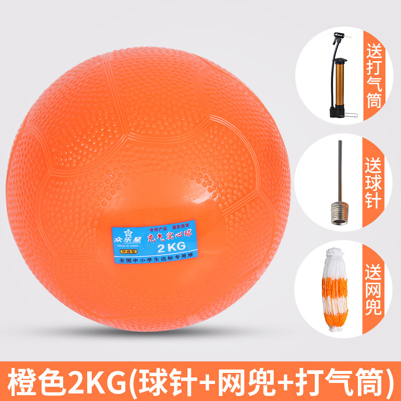 高校受験用体育器具 インフレータブルソリッドボール 2KG 1kg 男女兼用バスケットボールゴム製鉄球|undefined