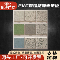 Pvcプラスチック直敷静電気防止床pvc静電気防止床pvc直敷静電気防止床pvc静電気防止床
