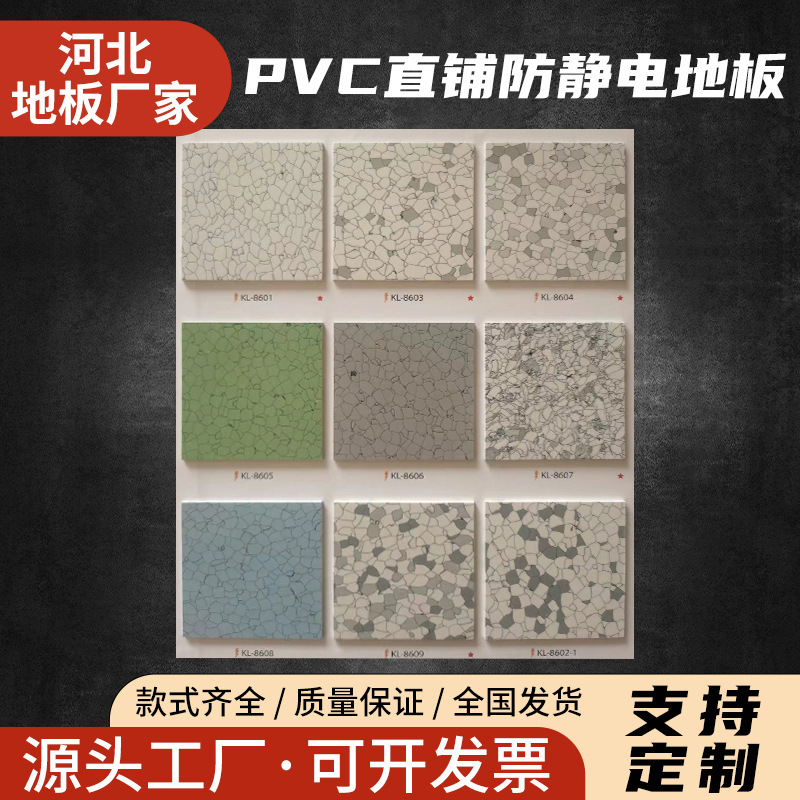 Pvcプラスチック直敷静電気防止床pvc静電気防止床pvc直敷静電気防止床pvc静電気防止床|undefined