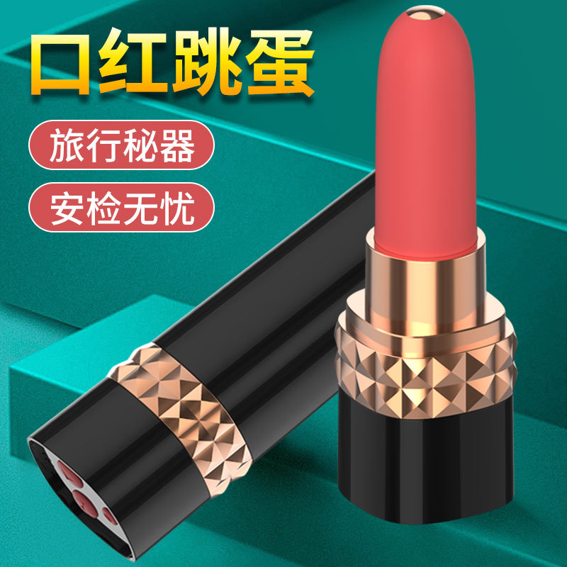 取悅艾妮口紅跳蛋女用自慰器情趣玩具便攜口紅跳蛋迷妳震動棒代發