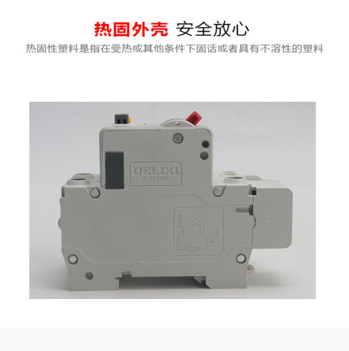 DZ47sLE wholesale leakage circuit breaker safety, short circuit protection, 63A air switch protector