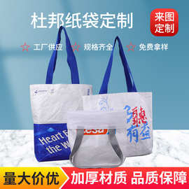 杜邦纸袋印logo制定礼品杜邦袋复古杜邦纸通勤包手提购物杜邦纸袋