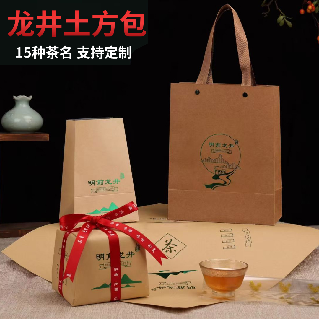 牛皮纸茶叶包装袋 绿色-龙井茶 多种颜色分类 保护茶叶新鲜
