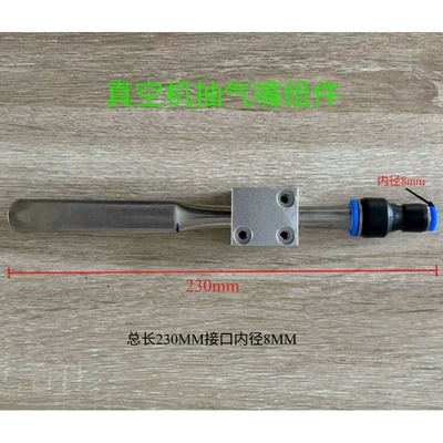 steel air nozzle, vacuum sealing — valve - 1-air-extraction-nozzle-with-an-outer-diameter-of-8mm-and-a-length-of-230mm