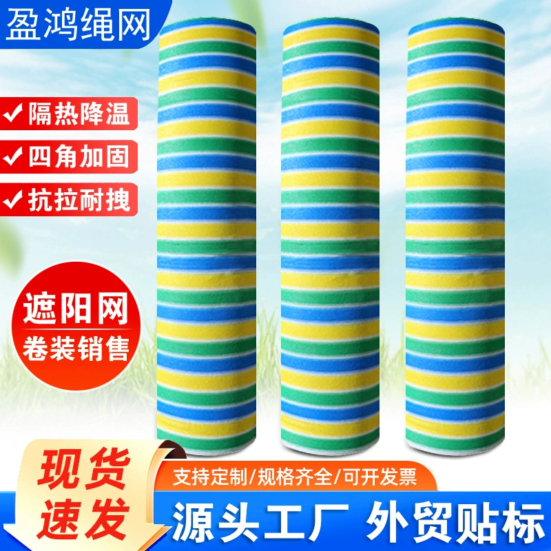Цветная сетка для солнцезащитных козырьков наружный двор изолирован в рулон затененных сеток зазор забор забор забор для конфиденциальности