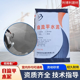 自流平水泥厂家批发水泥基家装工装地面精找平快干面层自流平水泥