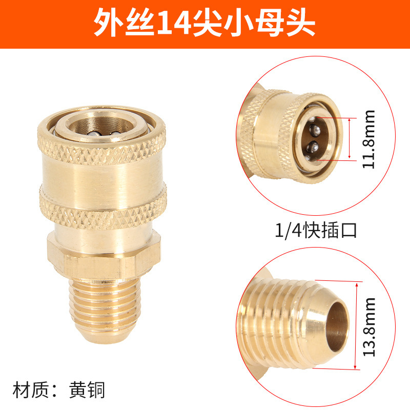 高压水枪水管快速接头洗车机出水嘴清洗机2分快接1/4黄铜380配件|undefined