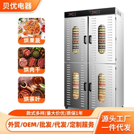 家用干果机;宠物烘干箱;宠物智能喂养