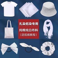 白胚絵の具冷水無煮セット手作りdiy材料バッグ専用スカーフキャンバスバッグ