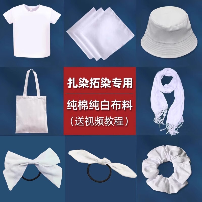 Tie-Dye White Embryo Pigment Cold Water No-Boil Full Set Handmade DIY Material Bag Special Square Scarf Scarf Canvas Bag