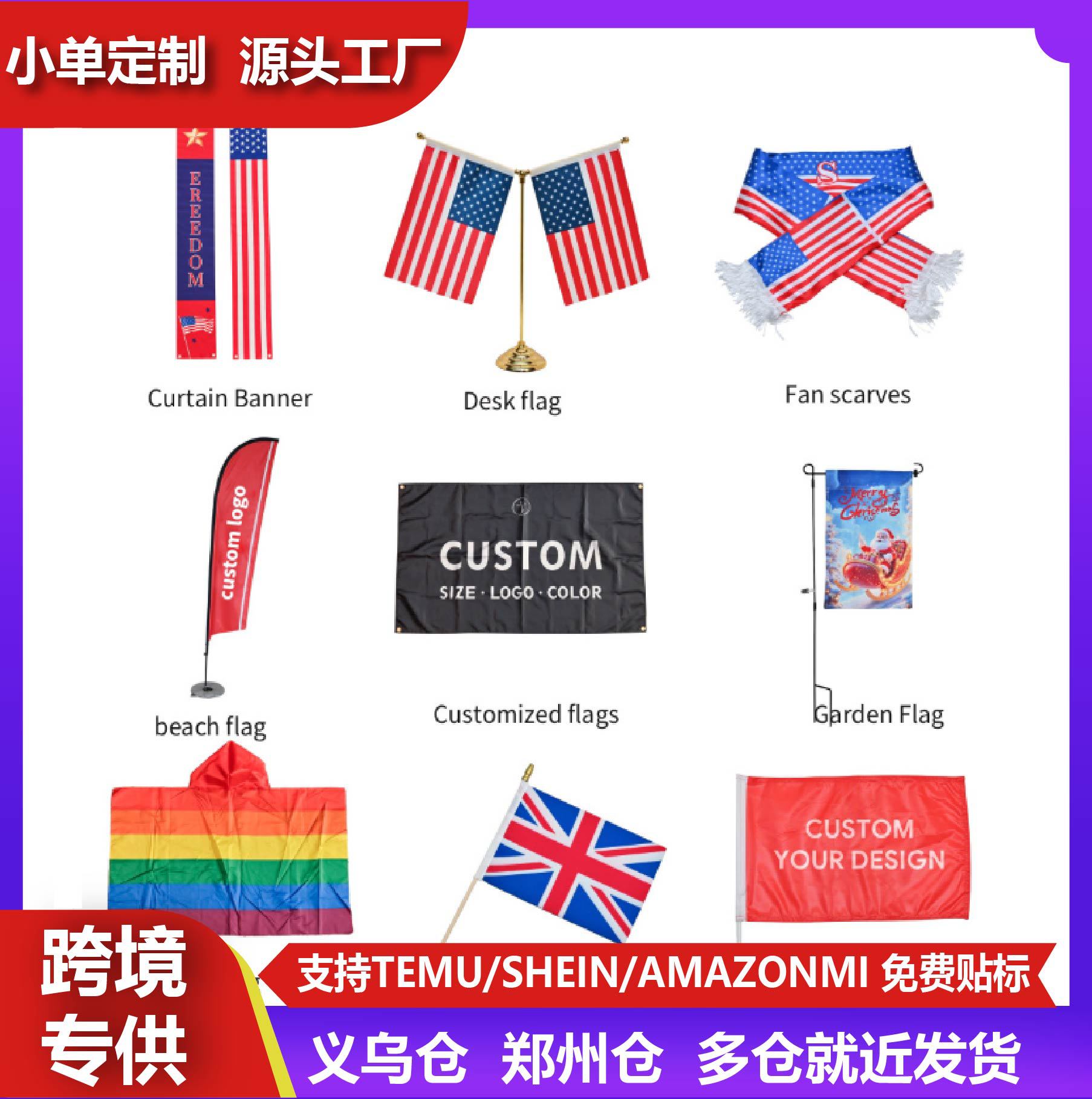 跨境现货促销广告旗涤纶旗帜双面大尺旗帜带徽标印刷