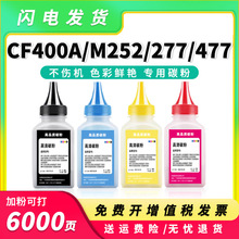 �m�û���CF400A̼��201A M277dw/n�ʷ�M252dw/n m274nī��CF410A
