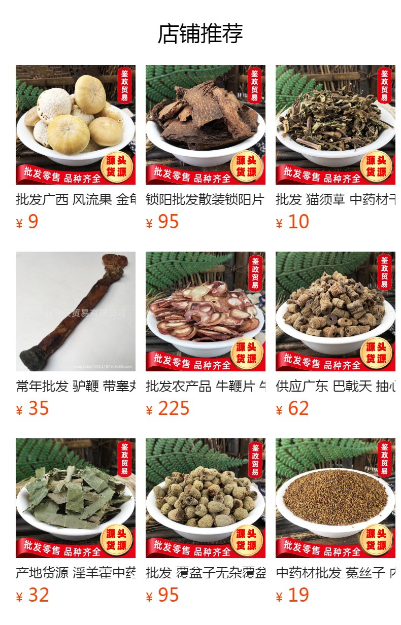 Mu Yao Zi Dried Entada Seeds 500g Bulk Traditional Herbal Ingredient overview