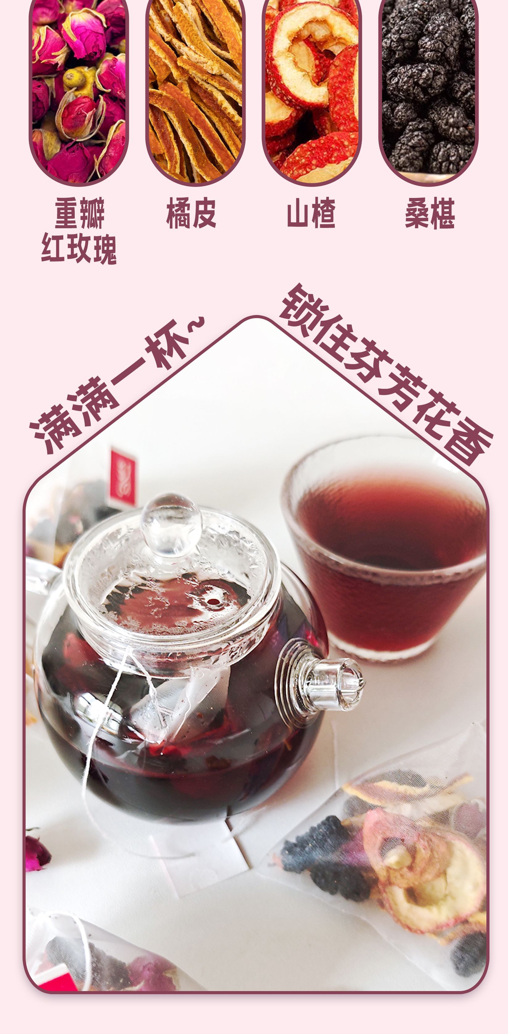 Chenpi Hawthorn Rose Mulberry Tea 150g Triangular Tea Bags 25 Count Daily Herbal Infusion quality and texture