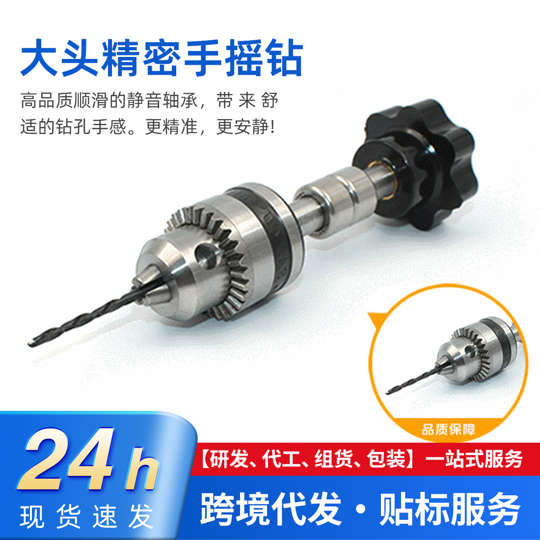 大头精密手摇钻 文玩文教打孔器 DIY手拧钻孔工具 红柄黑柄销虎钳