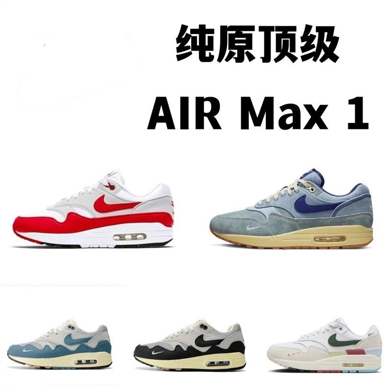 莆田鞋纯原Air Max1百搭复古软底气垫网面透气全掌运动休闲跑步鞋