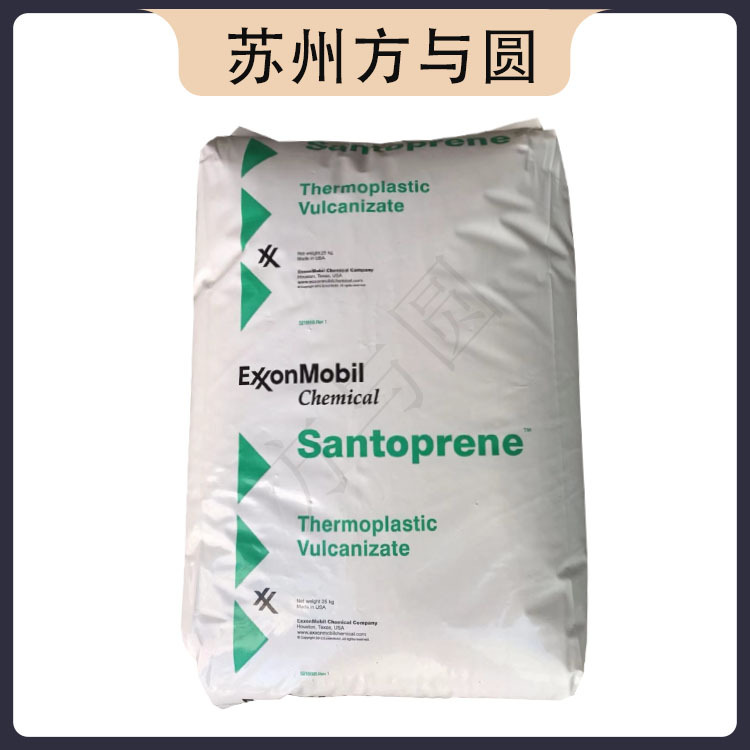 TPV 美国山都坪211-45 抗化学性 汽车部件 电子电器部件 家电部