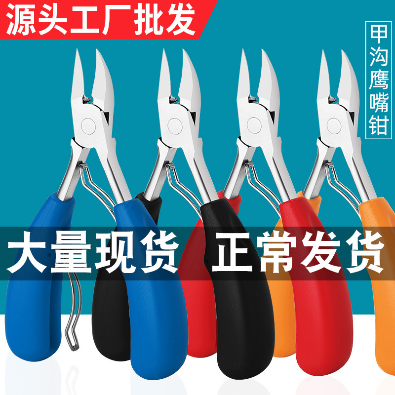 新型鷹嘴型爪切り、爪溝爪切り、大開口爪切り、フットケア用爪切り、爪周囲炎・巻き爪用爪切り、尖った爪切り|undefined