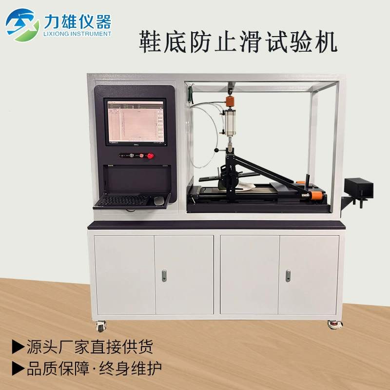 Машина для динамического тестирования противоскользящей подошвы обуви, машина для тестирования износостойкости подошвы, анализатор коэффициента трения подошвы