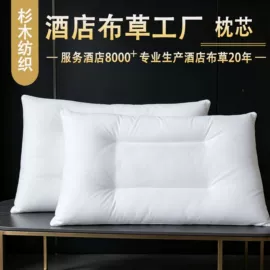 酒店床品套件;酒店毛巾;功能枕