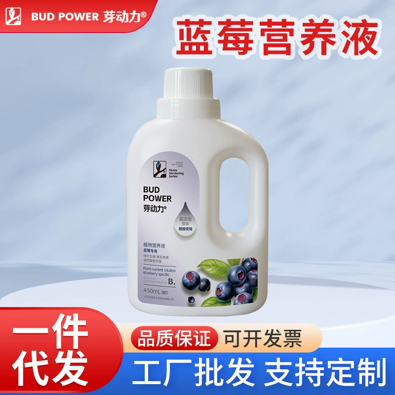 Yapower питательный раствор черники, бытовое жидкое удобрение для горшков, черничное дерево, кислотное водорастворимое удобрение, специальное удобрение для черники