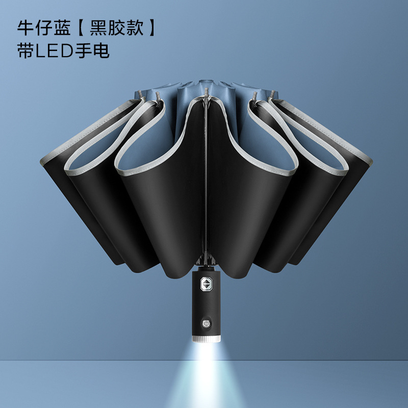 Automatic reverse umbrella car LED light reflective strip folding umbrella flashlight umbrella advertising umbrella Automatic reverse umbrella car LED light reflective strip folding umbrella flashlight umbrella advertising umbrella