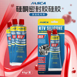 RTV SILICONE SEALANT硅酮免垫片密封胶汽车发动机专用硅胶 85g