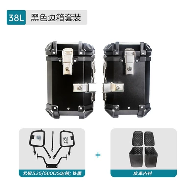 Motorcycle aluminum alloy triple box Motorcycle trunk - 38l-side-box-in-black-carbon-steel-side-frame