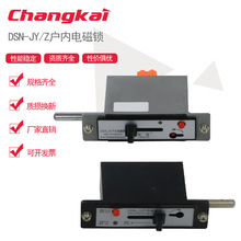 厂家直销 DSN-JY/Z高压户内电磁锁 交直流通用户内高压接地电磁锁