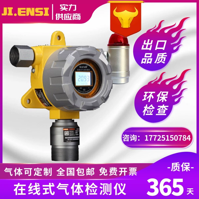 Датчик цианистого газа фиксированный в линейном промышленном токсичных газов детектор цианистого водорода сигнализация